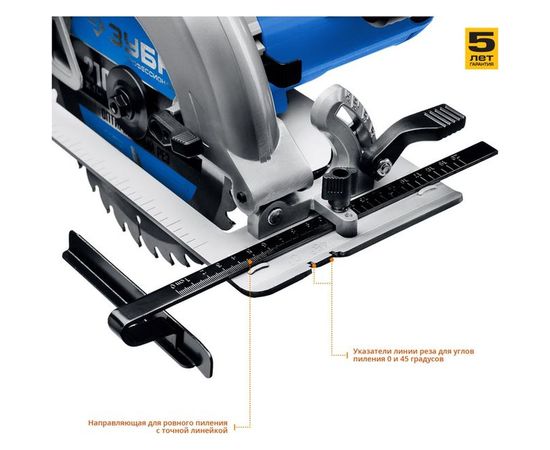 Дисковая пила Зубр ПРОФЕССИОНАЛ ПДП-75 – изображение 9