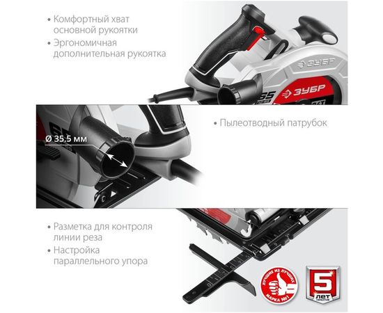 Дисковая пила ЗУБР ПД-65 – изображение 5