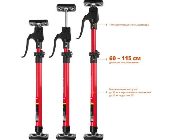Телескопический распор Зубр РТ-115 60-115 см 32233 – изображение 2
