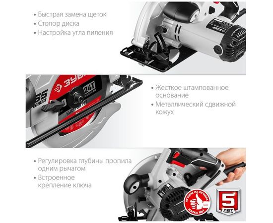 Дисковая пила ЗУБР ПД-65 – изображение 2