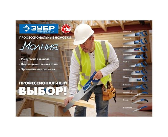 Пила по пенобетону Бетонорез Зубр ЭКСПЕРТ 15157-50 – изображение 2