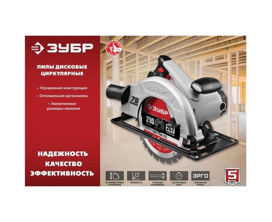 Дисковая пила ЗУБР ПД-65 – изображение 4
