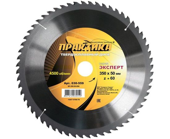 Диск пильный по дереву (350х50 мм; Z60) ПРАКТИКА 030-559 