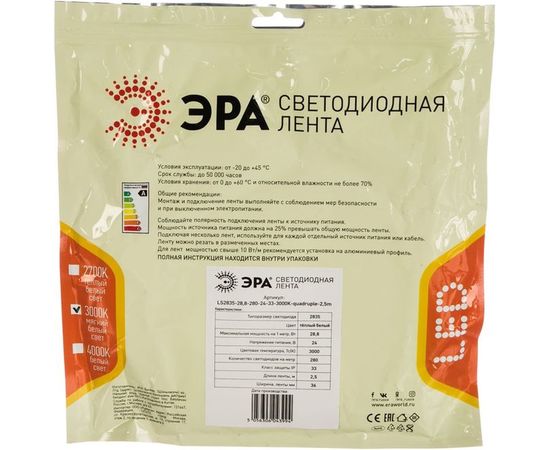 Светодиодная лента ЭРА LS2835-28,8-280-24-33-3000К-quadruple-2,5m Б0043106 – изображение 2