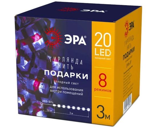 Гирлянда ЭРА ENIN3P Подарки, LED, Нить, 3 м, холодный свет, 220V, IP20 Б0041895 – изображение 2