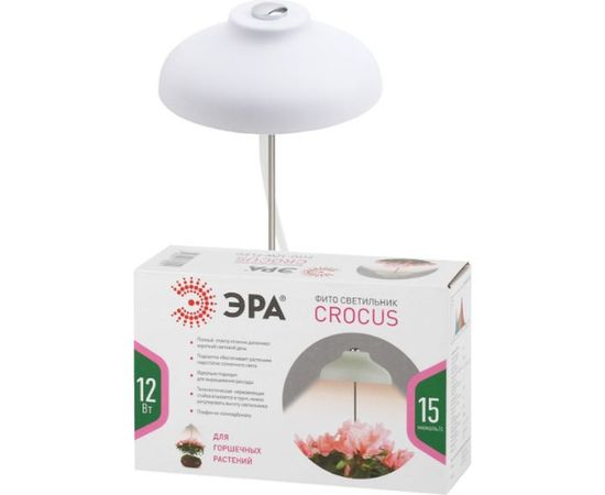 Штыковой светильник полного спектра ЭРА FITO12WFLED 20/800 Б0039068 – изображение 5