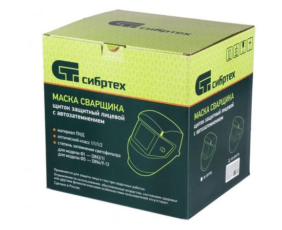 Защитный лицевой щиток Сибртех маска сварщика с автозатемнением Ф5, коробка 89177 – изображение 2