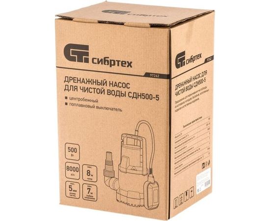 Дренажный насос для чистой воды СИБРТЕХ СДН500-5 97262 – изображение 3