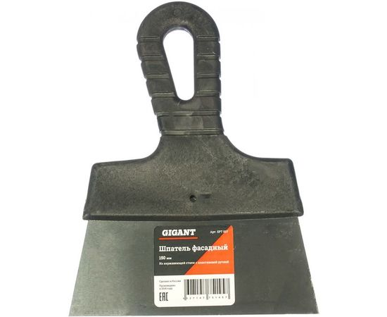 Фасадный шпатель Gigant 150 мм из нержавеющей стали с пластиковой ручкой SPT 007 