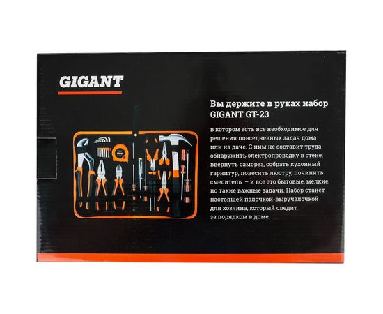 Набор инструментов 23шт Gigant GT-23 – изображение 2