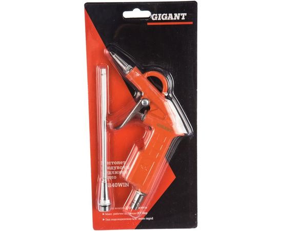 Продувочный пистолет + удлиненное сопло Gigant BG140WIN – изображение 2