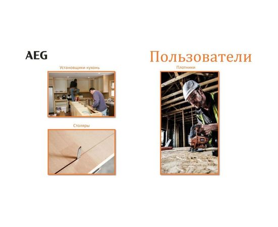 Бесщеточный лобзик AEG BST18BLX-0 4935459654 – изображение 2