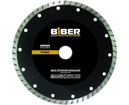 Диск алмазный турбо Премиум (230х20/22.2 мм) Biber 70256 тов-039550 