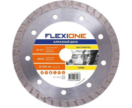Диск алмазный с турбированной кромкой по общестроительным материалам (230х22.2 мм) Flexione 50000225 