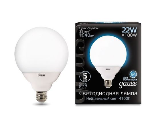 Лампа Gauss LED G125 E27 22W 1840lm 4100K 1 24 105102222 
