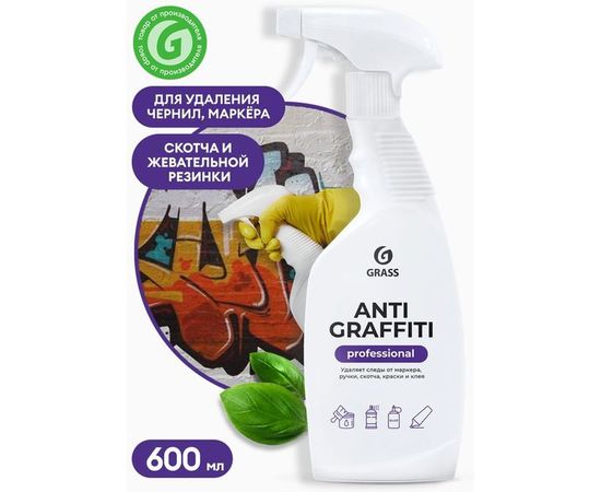 Средство для удаления пятен Grass Antigraffiti Professional флакон 600 мл 125602 – изображение 4