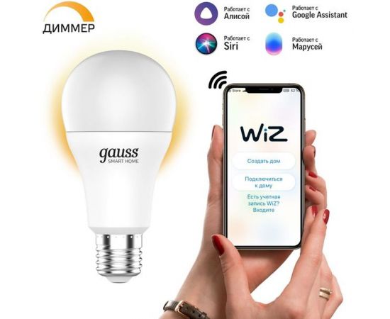 Умная Wi-fi лампочка Gauss, Smart Light DIM E27 А60 8,5 Вт 2700-6500K, диммируемая, управление голосом/смартфон��м 1050112 – изображение 10