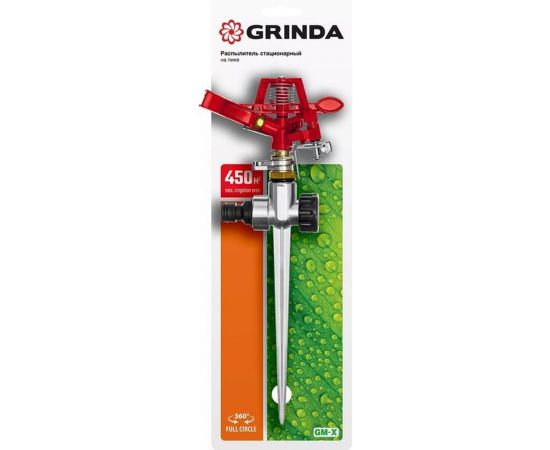 Металлический импульсный распылитель GRINDA GM-X 450 м2 8-427645 – изображение 3