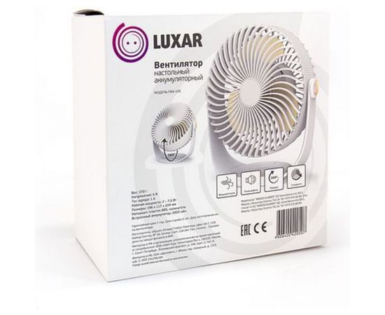 Настольный аккумуляторный вентилятор LUXAR FAN-105 белый 7.5W, 3 скорости 4606400420507 – изображение 2