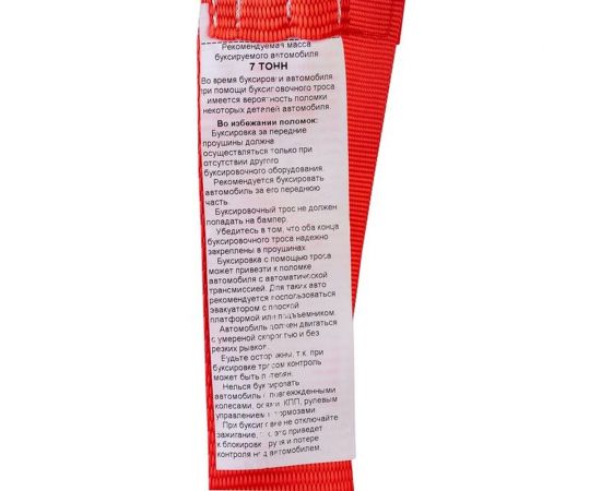 Буксировочный набор Gigant 7 т TC-06 – изображение 6