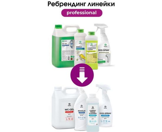 Средство для удаления пятен Grass Antigraffiti Professional флакон 600 мл 125602 – изображение 5