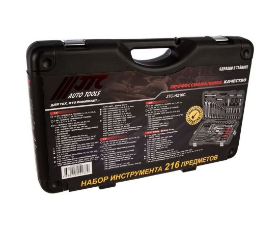 Набор инструментов 216 предметов JTC H216C-B72 – изображение 2