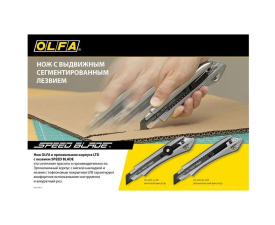 Нож OLFA с сегментированным лезвием 18 мм OL-LTD-L-LFB – изображение 3