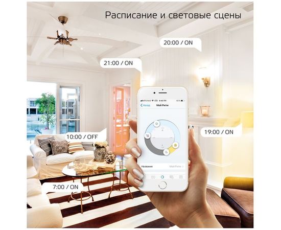 Умная Wi-fi лампочка Gauss, Smart Light DIM E27 А60 8,5 Вт 2700-6500K, диммируемая, управление голосом/смартфон��м 1050112 – изображение 8