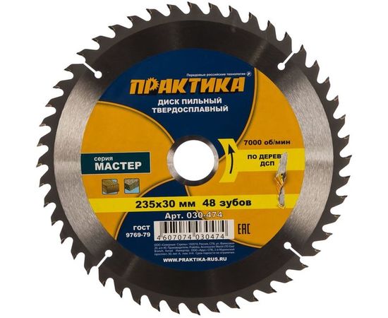 Диск пильный по дереву (235х30 мм; Z48) ПРАКТИКА 030-474 