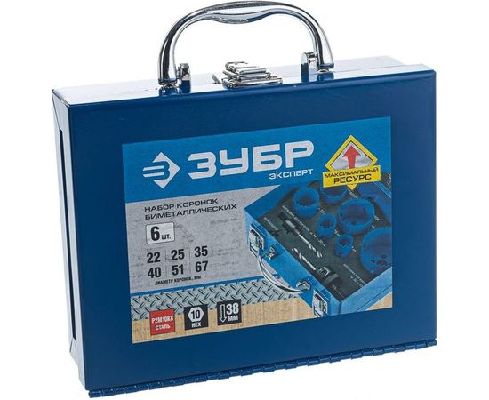 Набор биметаллических коронок ЭКСПЕРТ (6 шт.) ЗУБР 29531-H6-2 