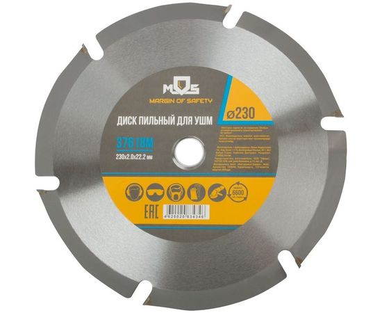 Диск пильный по дереву (230х22.2 мм) MOS 37618М 