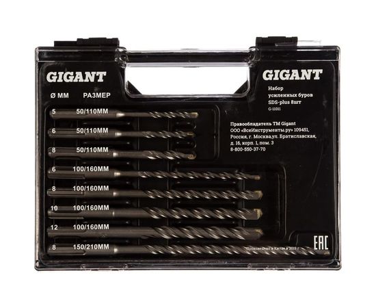 Набор усиленных буров (8 шт; 5-12 мм; SDS-plus) Gigant G-11011 