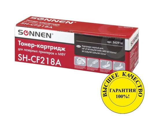 Лазерный картридж SONNEN SH-CF218A для HP LaserJet M132/M104, 362916 