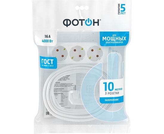 Сетевой удлинитель Фотон 16-103Е, 10м, 3 розетки, 16А, с заземлением, белый 11853 – изображение 3