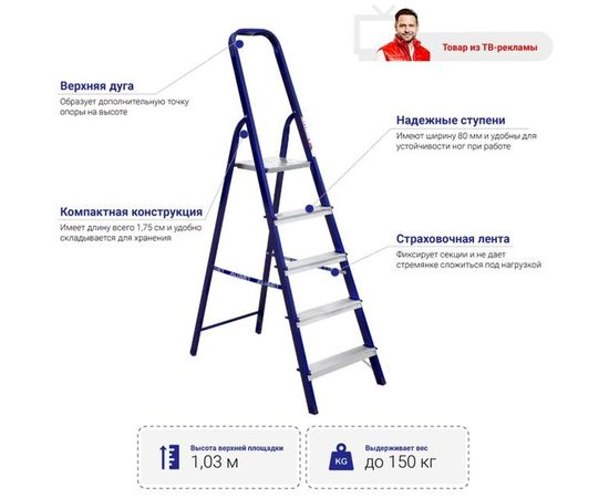 Стальная стремянка Алюмет М8305 – изображение 2