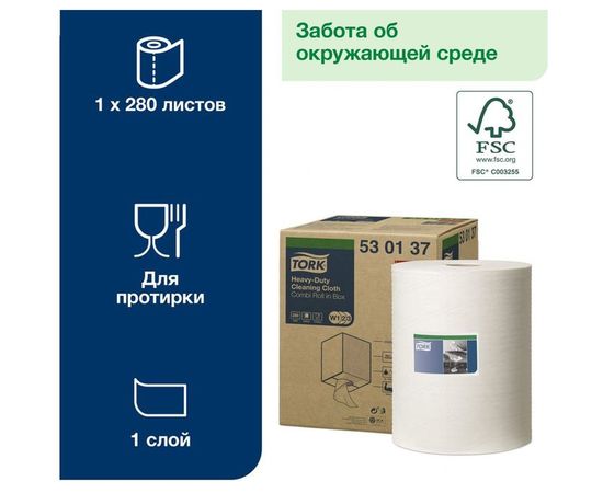 Нетканый материал TORK арт. 530137 Premium 530, белый, малый рулон 106,4 м 8925 – изображение 5