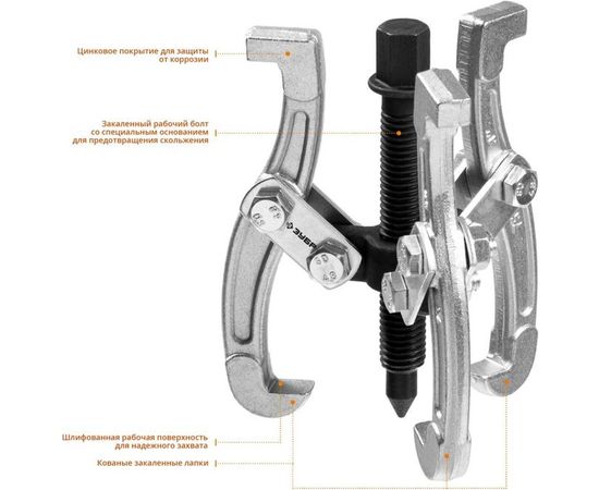 Шарнирный съемник, 3-захватный, 160 мм, ЗУБР Профессионал 43318-160 – изображение 2