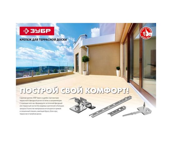 Крепеж с дистанциром для фасадной и террасной доски Зубр 30703-75 – изображение 3