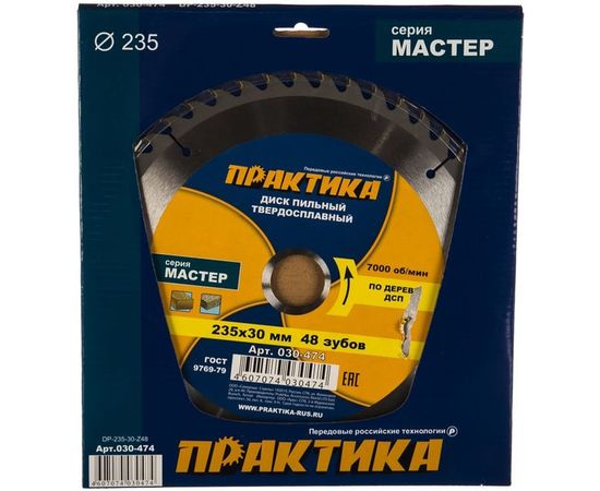 Диск пильный по дереву (235х30 мм; Z48) ПРАКТИКА 030-474 – изображение 3