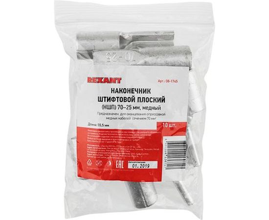 Штифтовой плоский наконечник REXANT кабельный 70–25 08-1745 – изображение 3