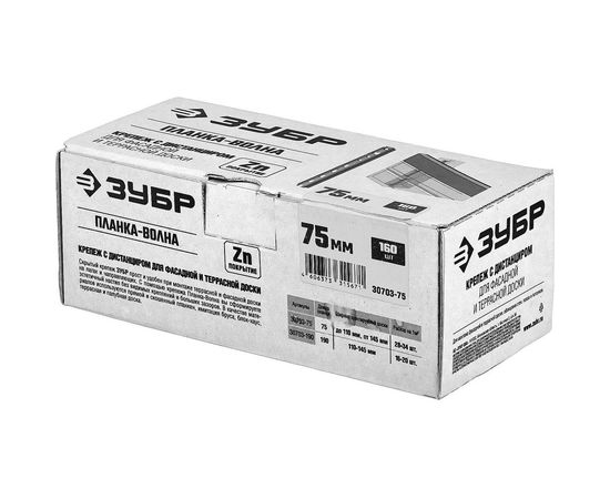 Крепеж с дистанциром для фасадной и террасной доски Зубр 30703-75 – изображение 2