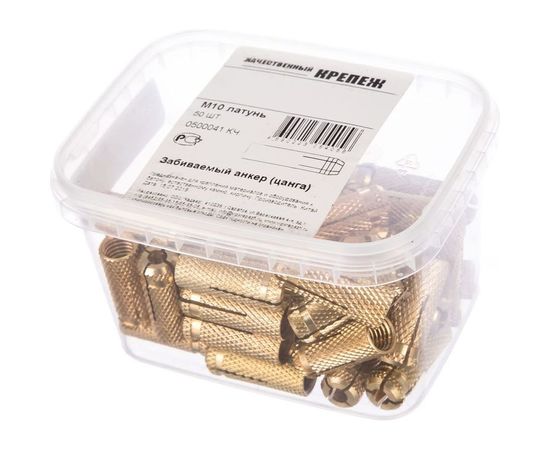 Забиваемый анкер Качественный Крепеж цанга М10, латунь 50 шт 0500041 КЧ – изображение 2
