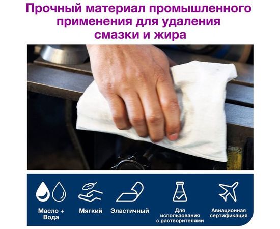 Нетканый материал TORK арт. 530137 Premium 530, белый, малый рулон 106,4 м 8925 – изображение 3