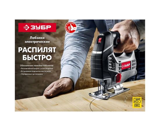 Электрический лобзик ЗУБР 400 Вт, 55 мм Л-400 – изображение 6
