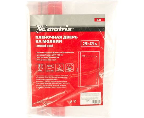 Пленочная дверь на молнии типа L с малярной лентой 25 см, 10 м (220x120 см) MATRIX 88758 – изображение 3