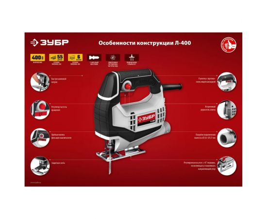 Электрический лобзик ЗУБР 400 Вт, 55 мм Л-400 – изображение 7