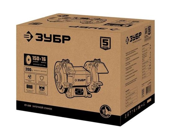 Заточной станок ЗУБР d150 мм, 200 Вт, СТ-150 – изображение 6