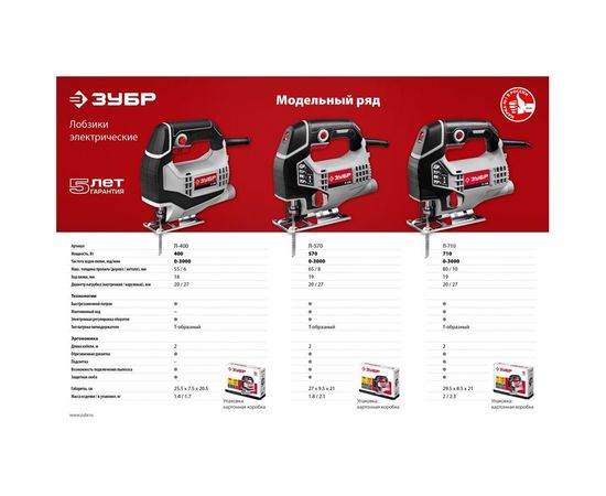 Электрический лобзик ЗУБР 400 Вт, 55 мм Л-400 – изображение 9
