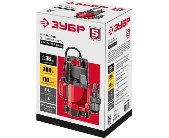 Дренажный насос для грязной воды ЗУБР 300 Вт НПГ-М1-300 – изображение 6