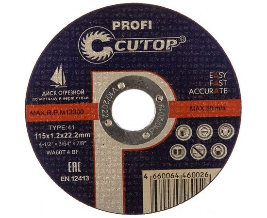 Диск отрезной по металлу T41 (115х22.2 мм) для УШМ CUTOP 11512 